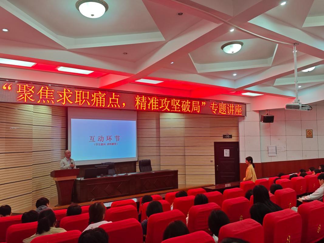 聚焦求职痛点，精准攻坚破局  ——旅游文化学院顺利开展就业指导专题讲座