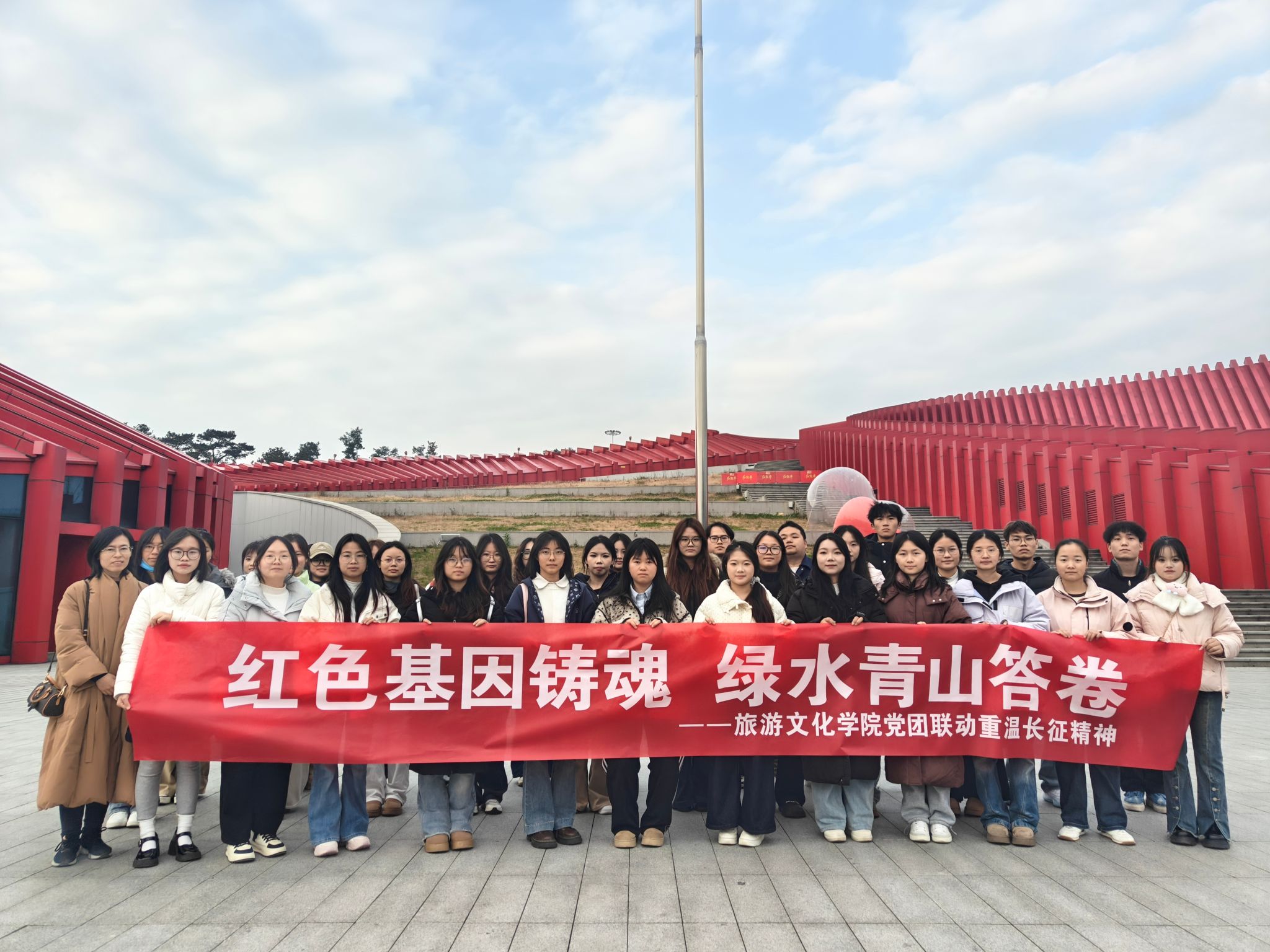 红色基因铸魂，绿水青山答卷 ——旅游文化学院党团联动重温长征精神